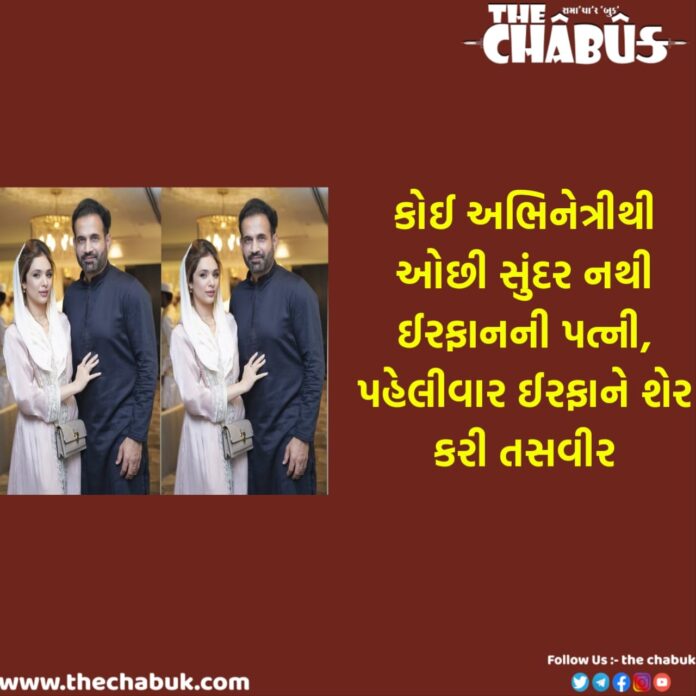 irfan pathan wife