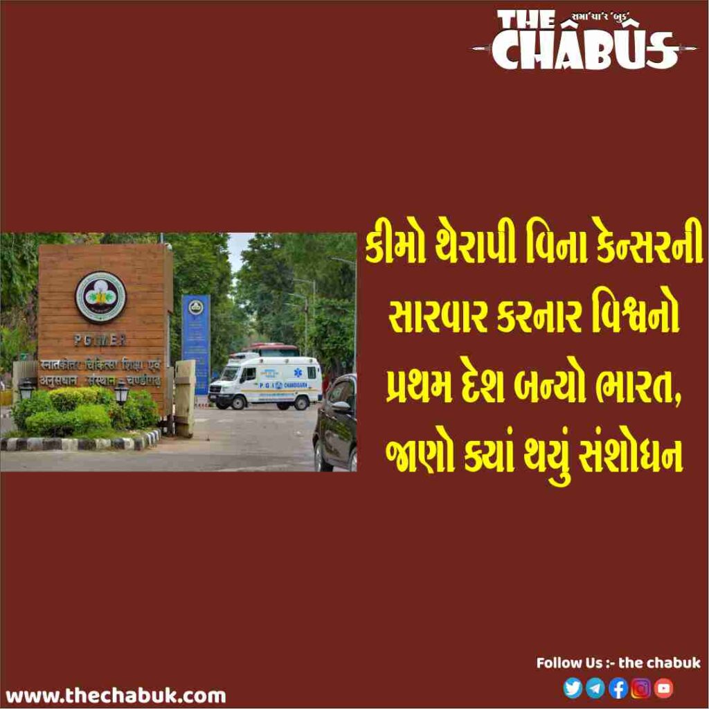 pgi chandigarh