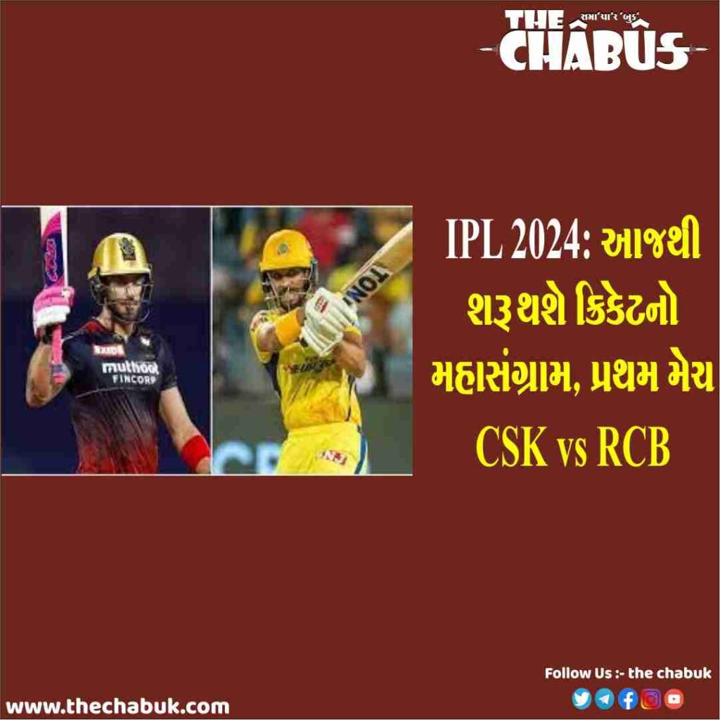 RCB vs CSK