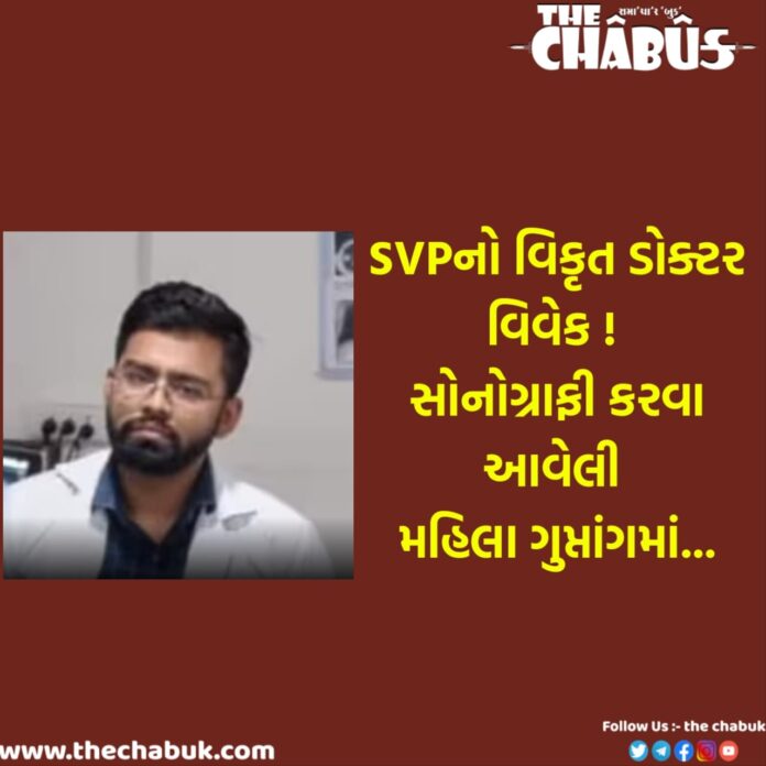 SVP Doctor Vivek
