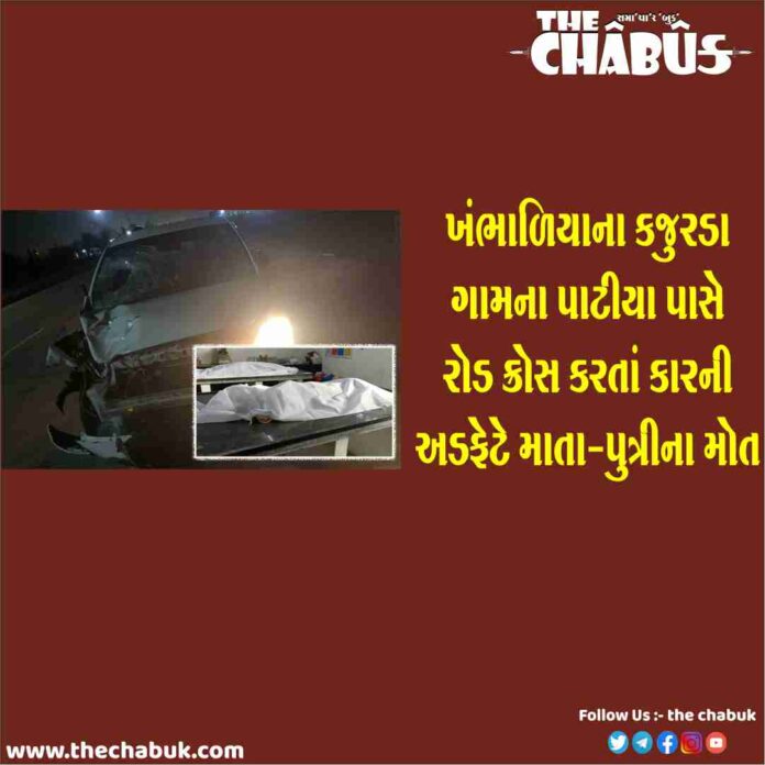 khambhaliya accident