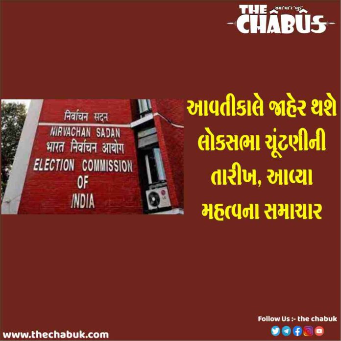 loksabha election