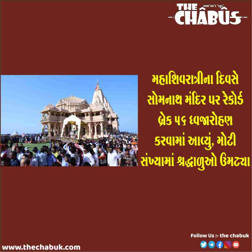 somnath