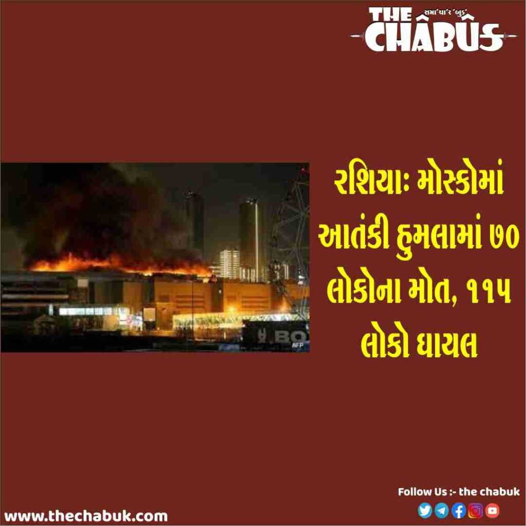 terror Attack