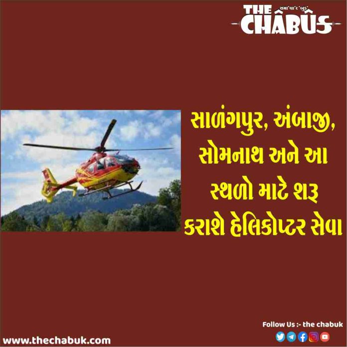 helicopter