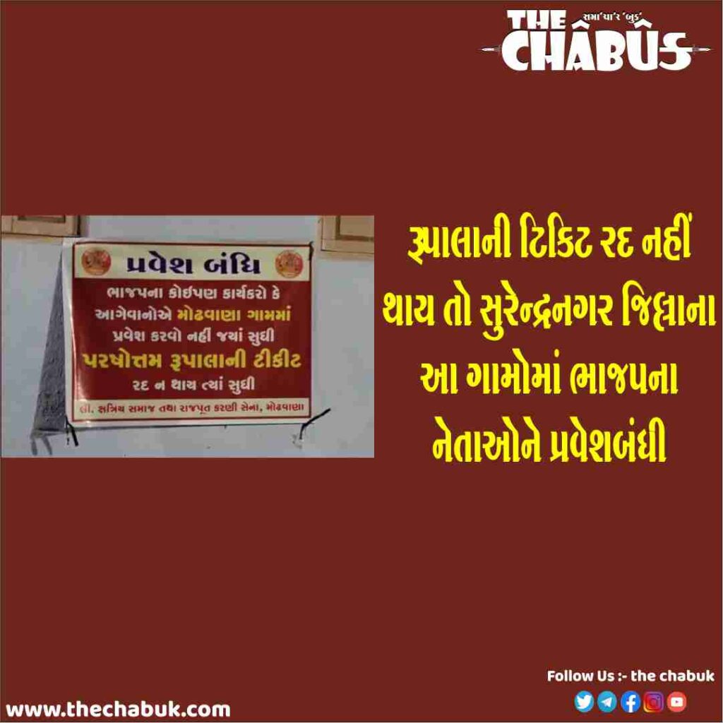 protest rupala
