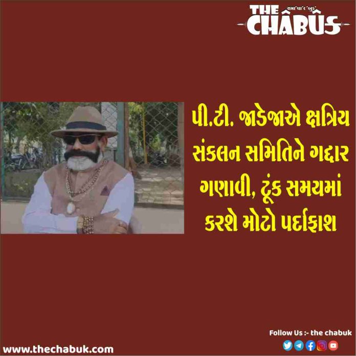 PT Jadeja
