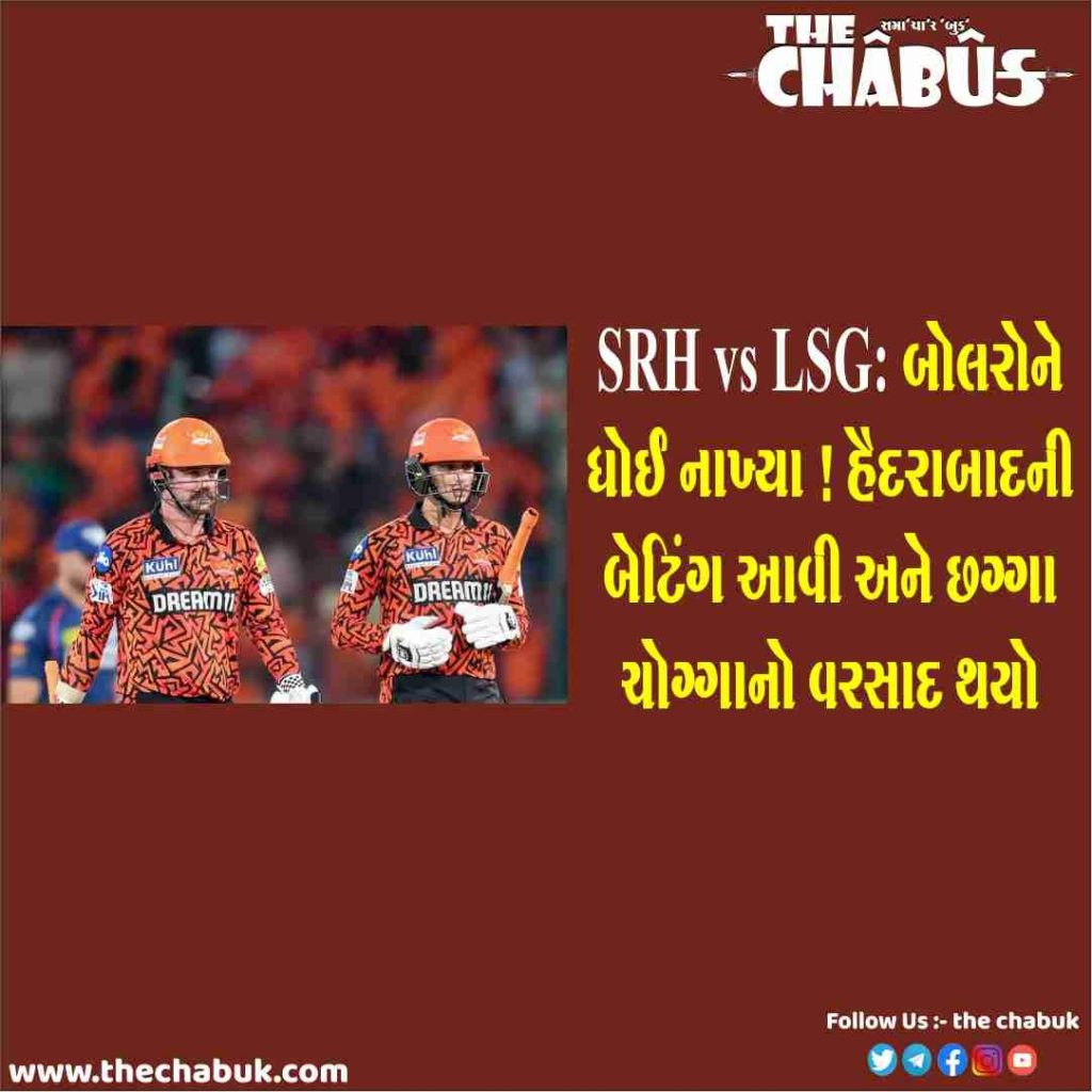 SRH vs LSG