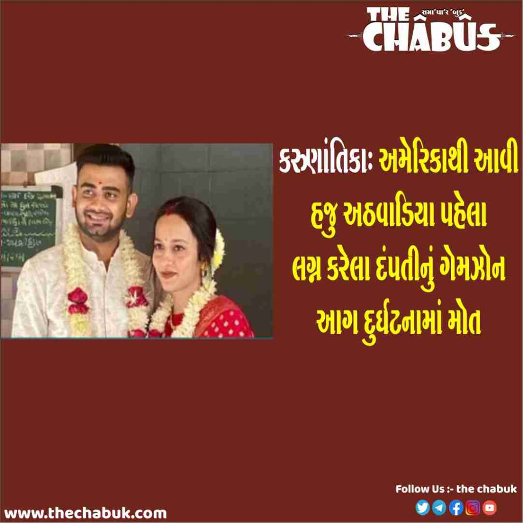 couple death