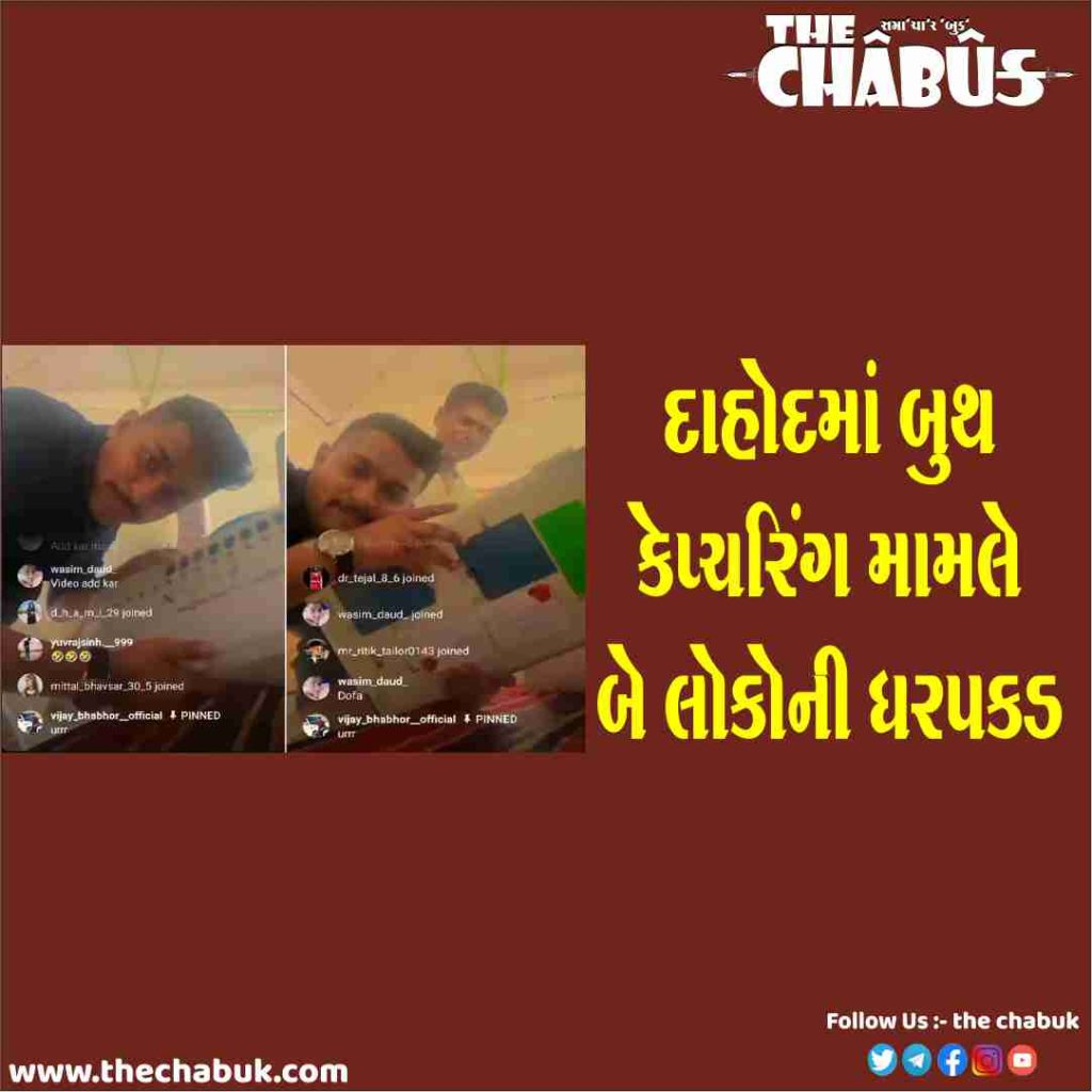 dahod booth capturing