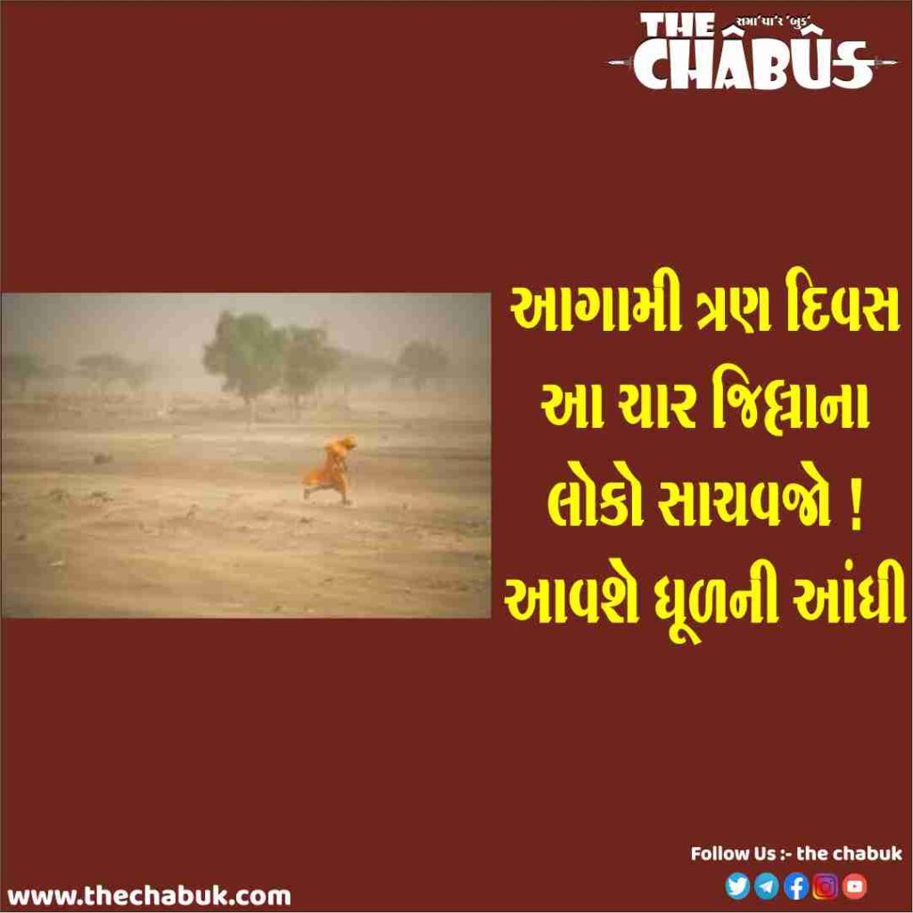dust strom