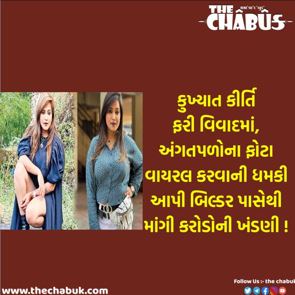 KIRTI PATEL