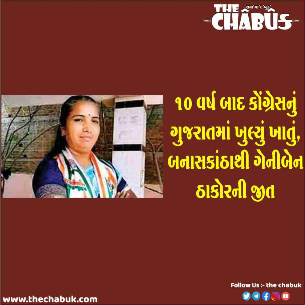 geniben thakor