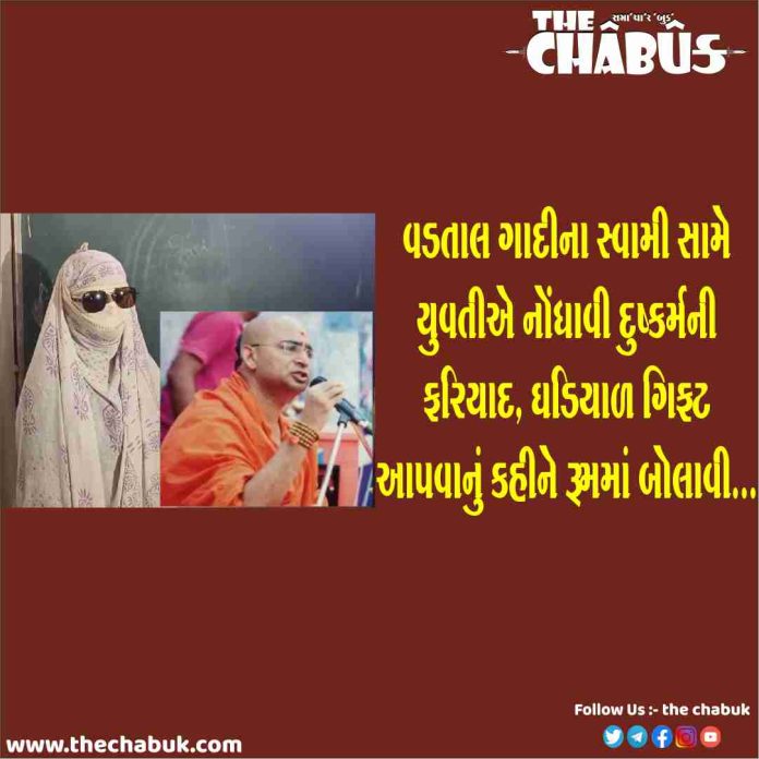 jagat pavan swami