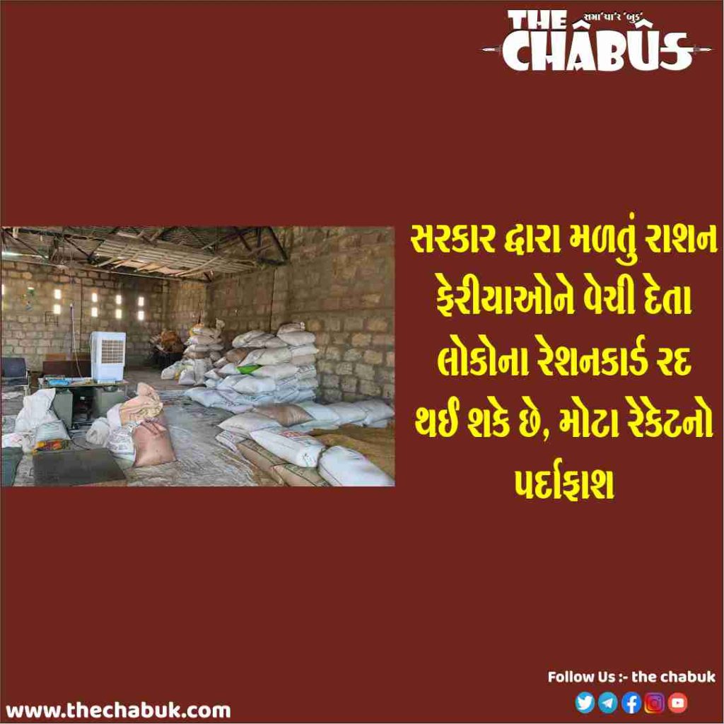 ration selling racket