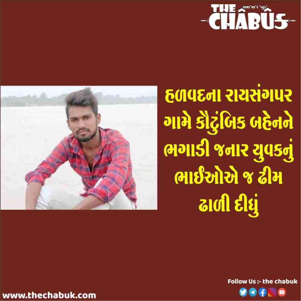 halvad murder