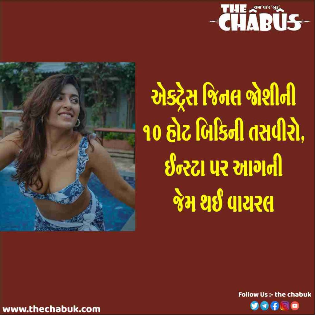 jinal joshi