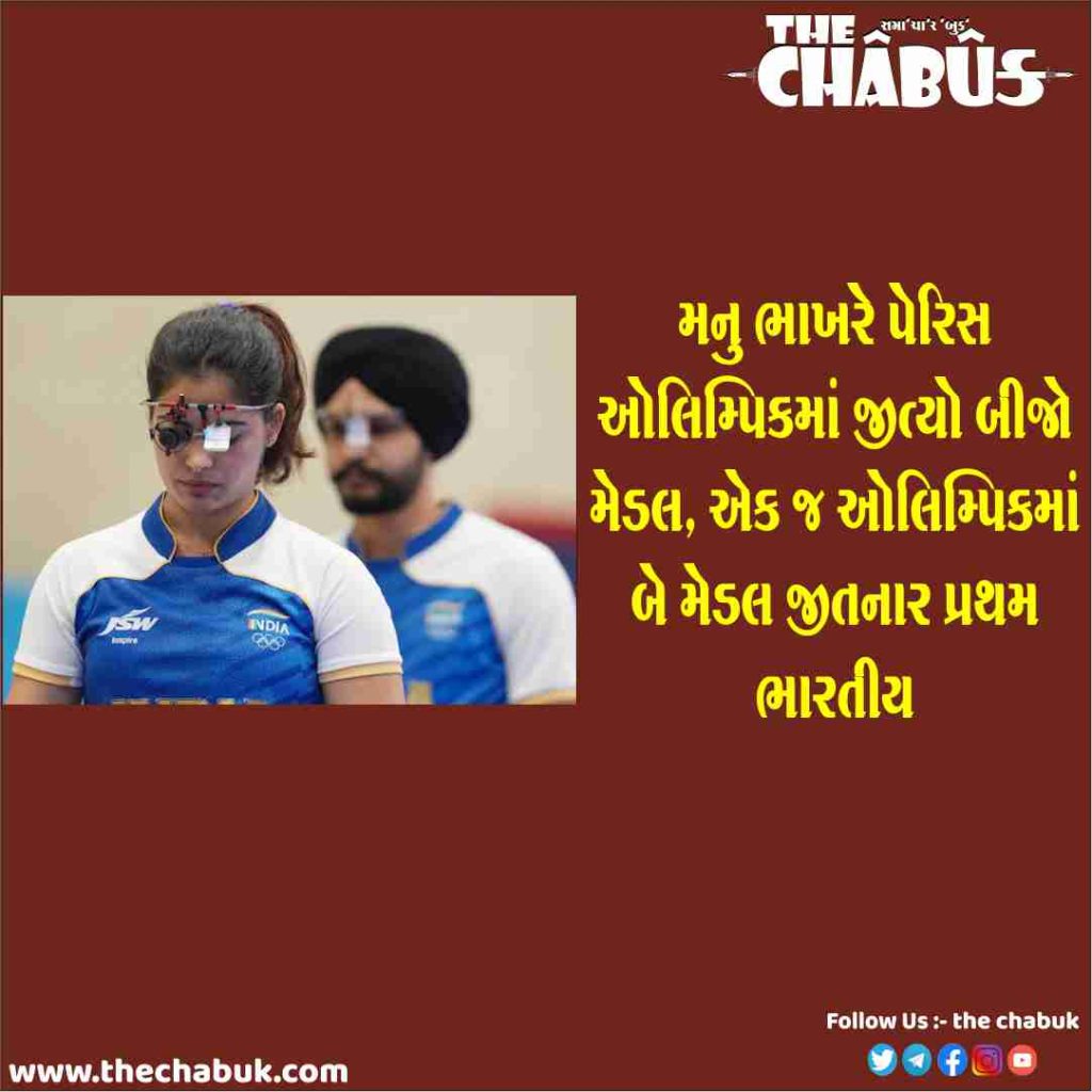 manu bhaker