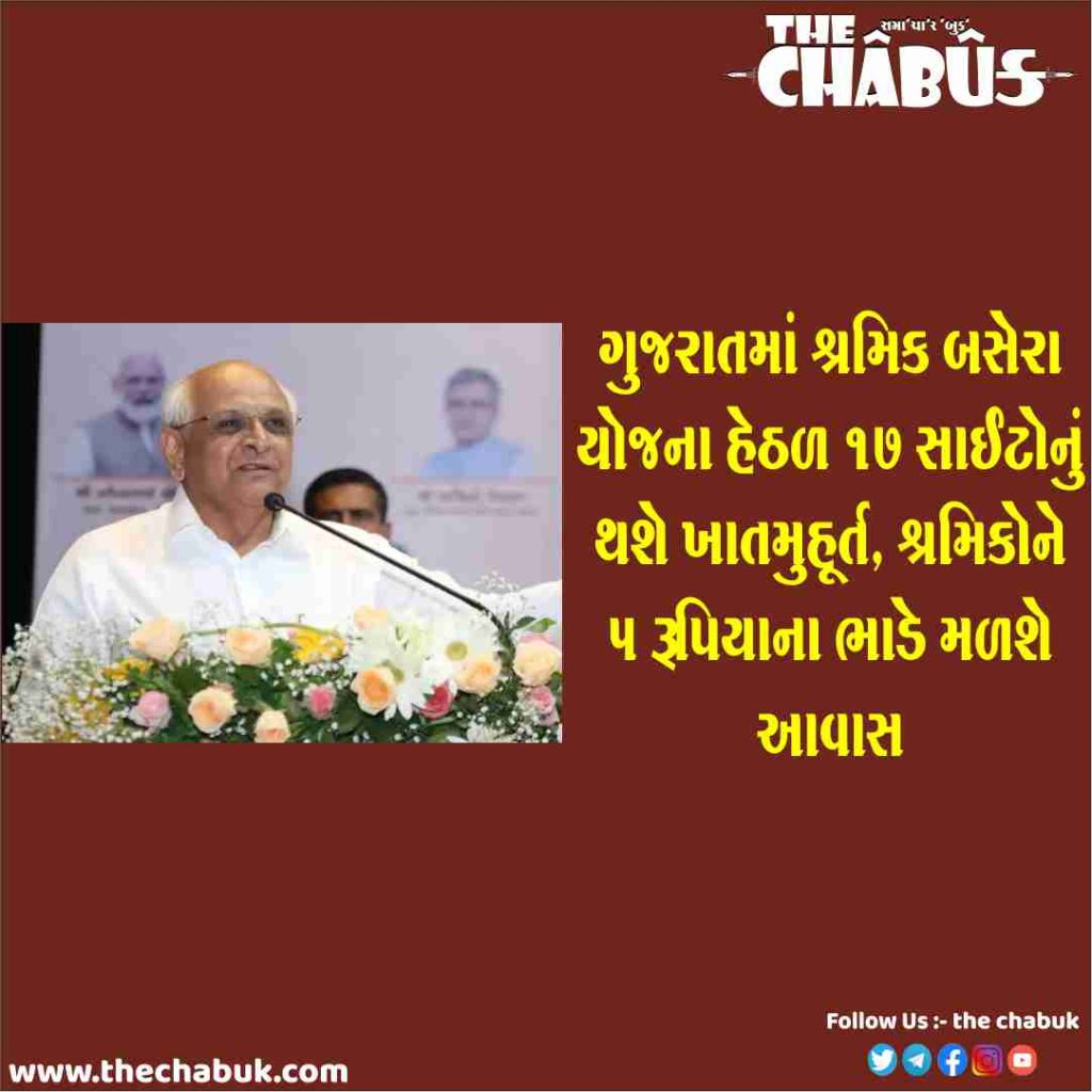 shramik aavas