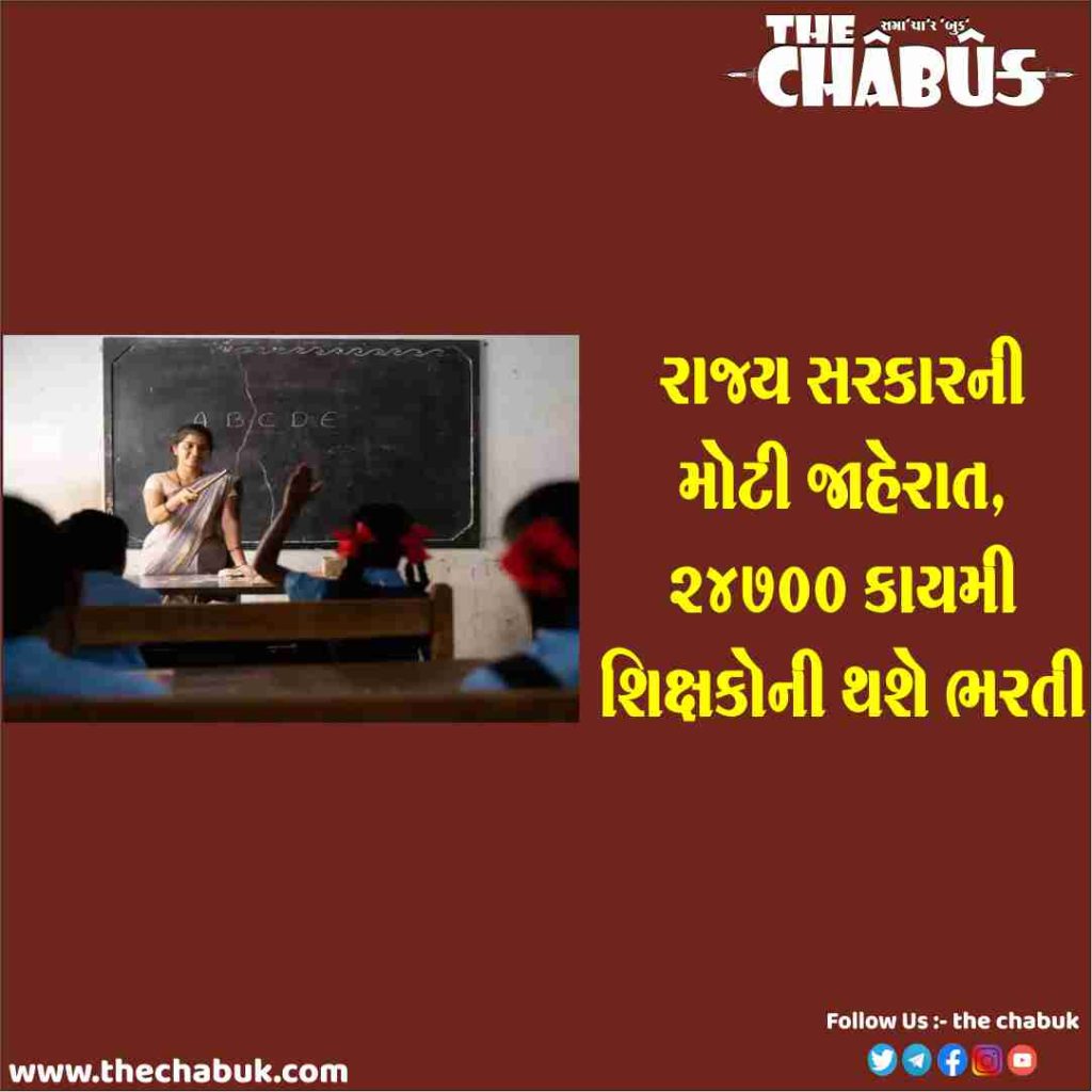 teachers recruitment