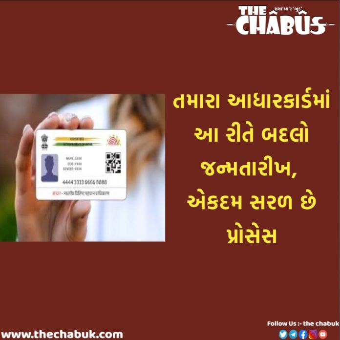 AADHARCARD