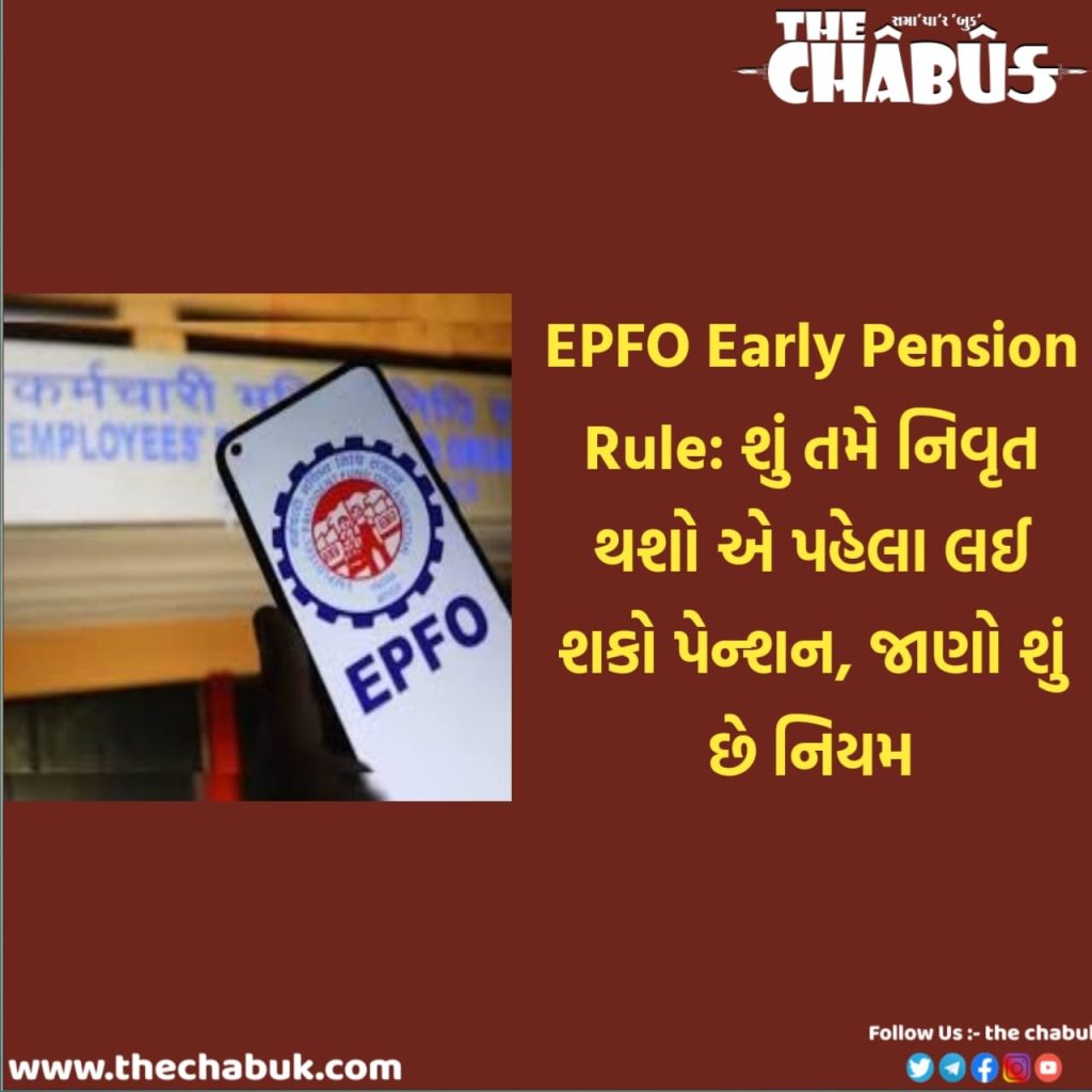 EPFO
