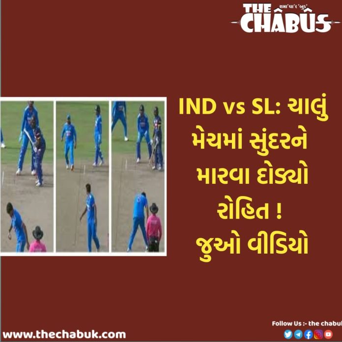 IND vs SL Rohit Sharma