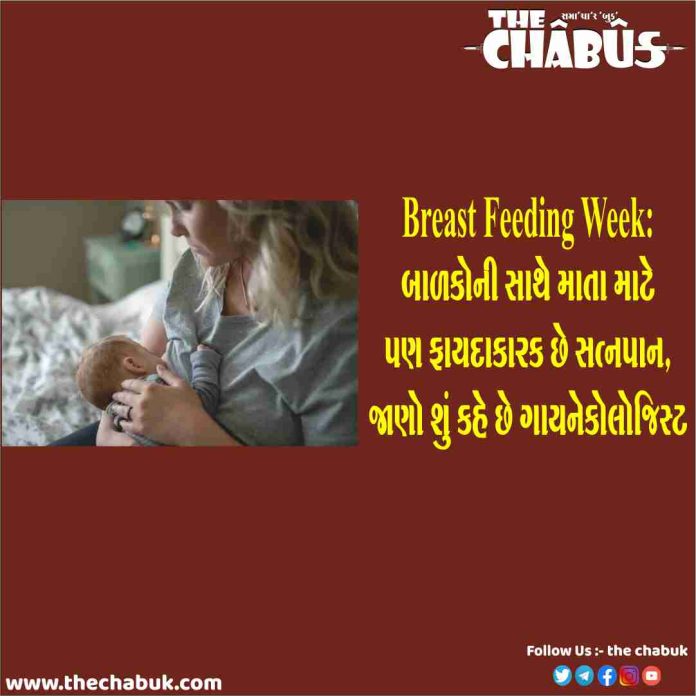 breast feeding week