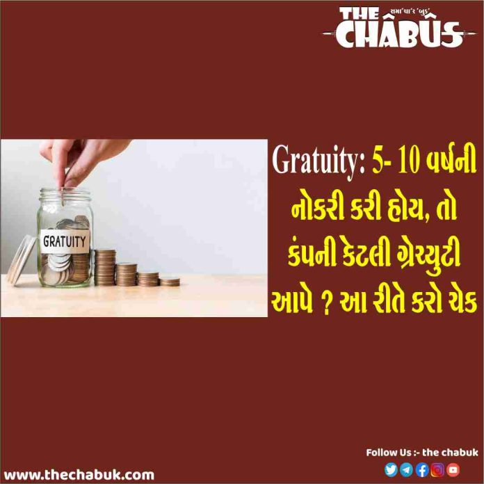 gratuity