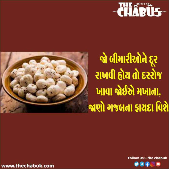 makhana