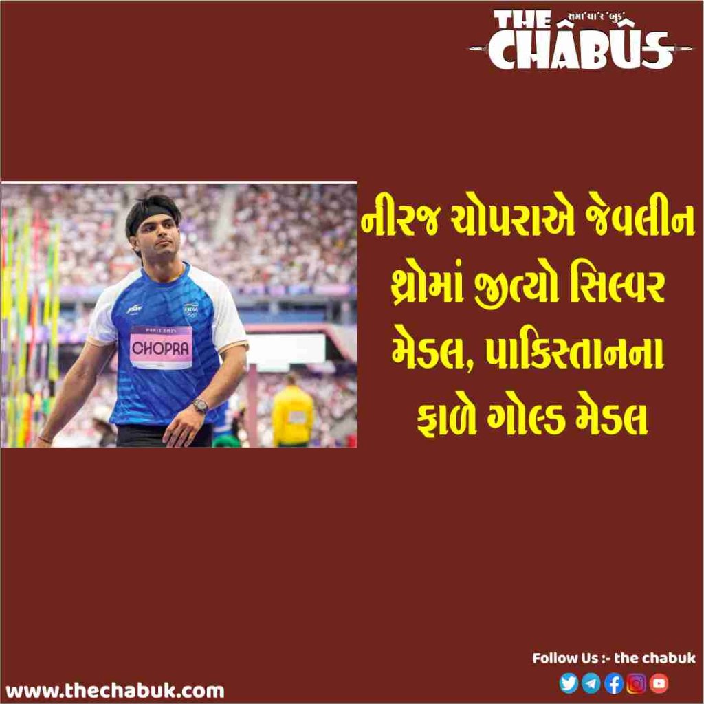 neeraj chopra
