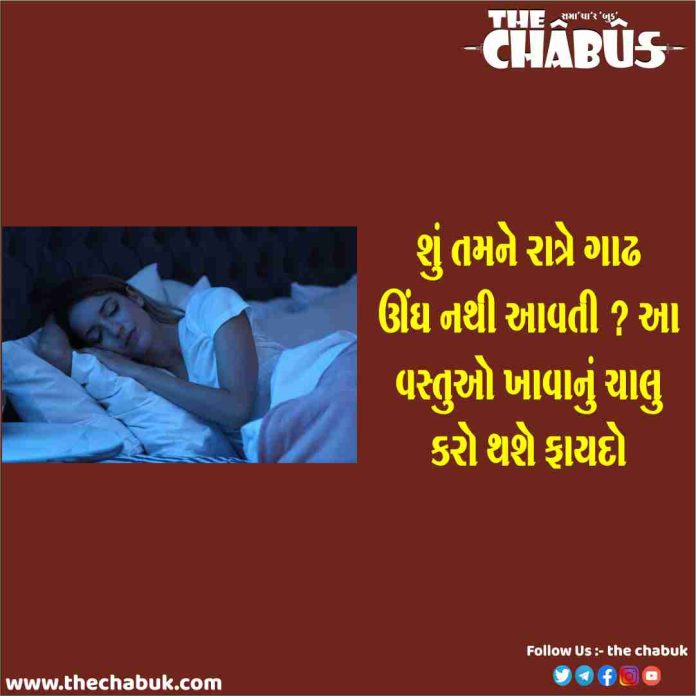 night sleep