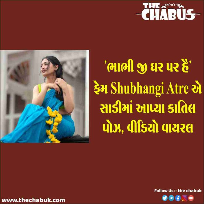 shubhangi atre