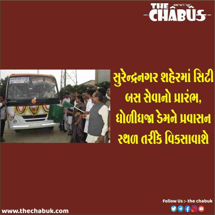 surendranagar city bus