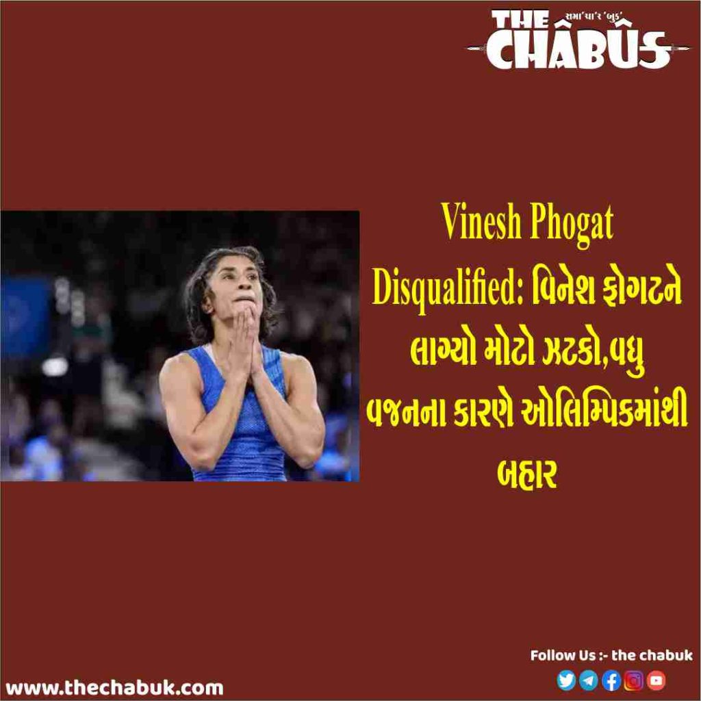 vinesh phogat