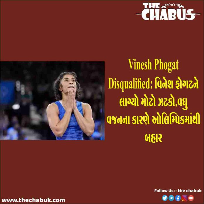 vinesh phogat