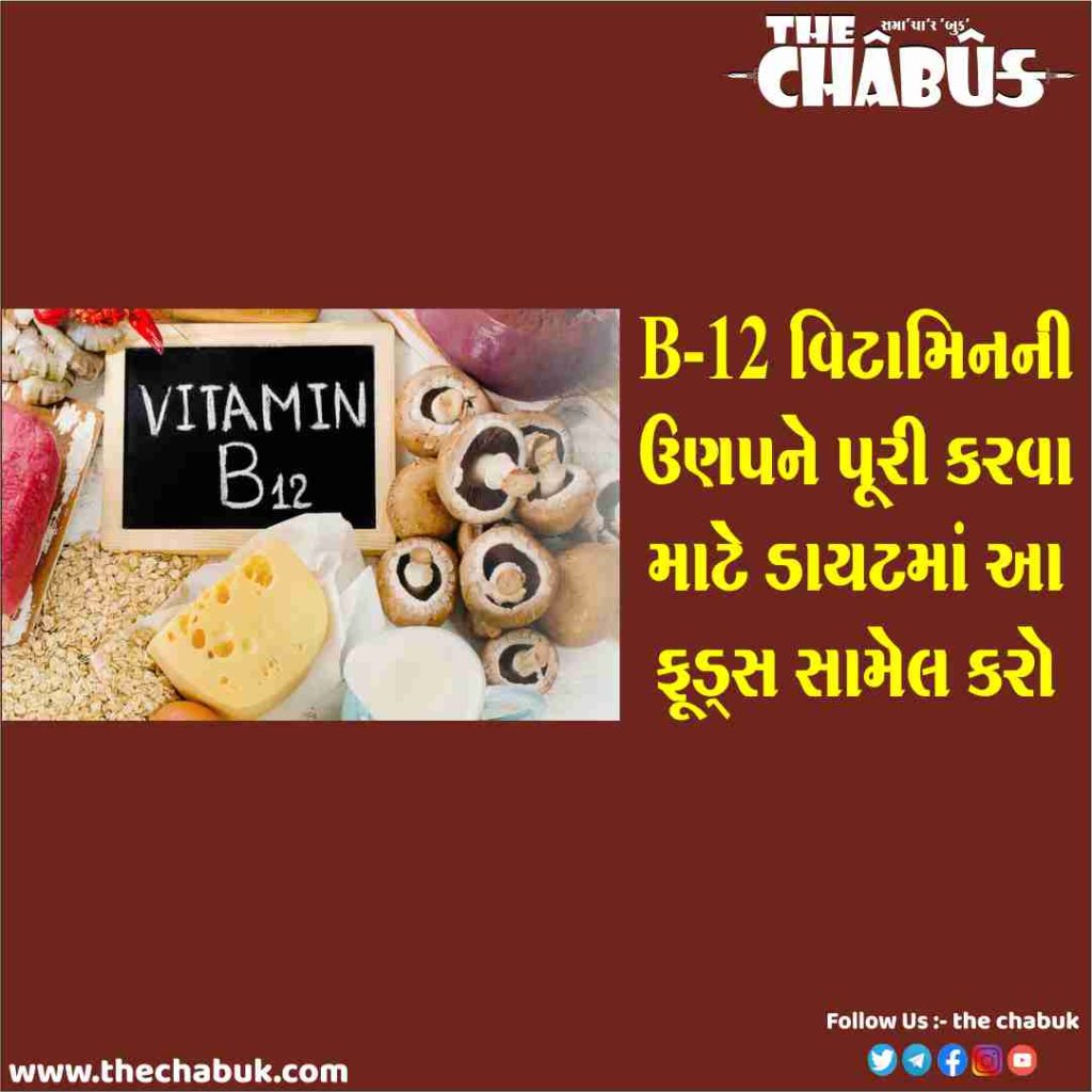 vitamin b12