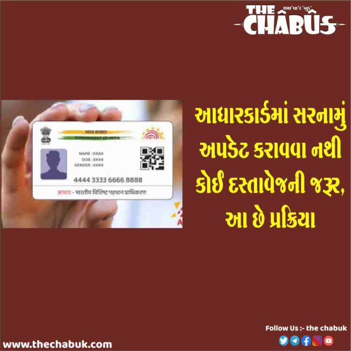 AadharCard (2)