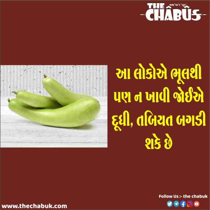Bottle Gourd