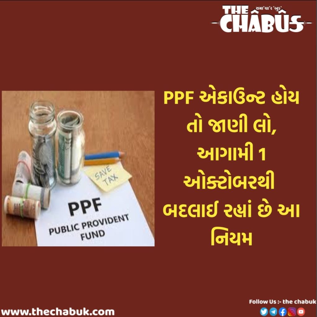 PPF Account