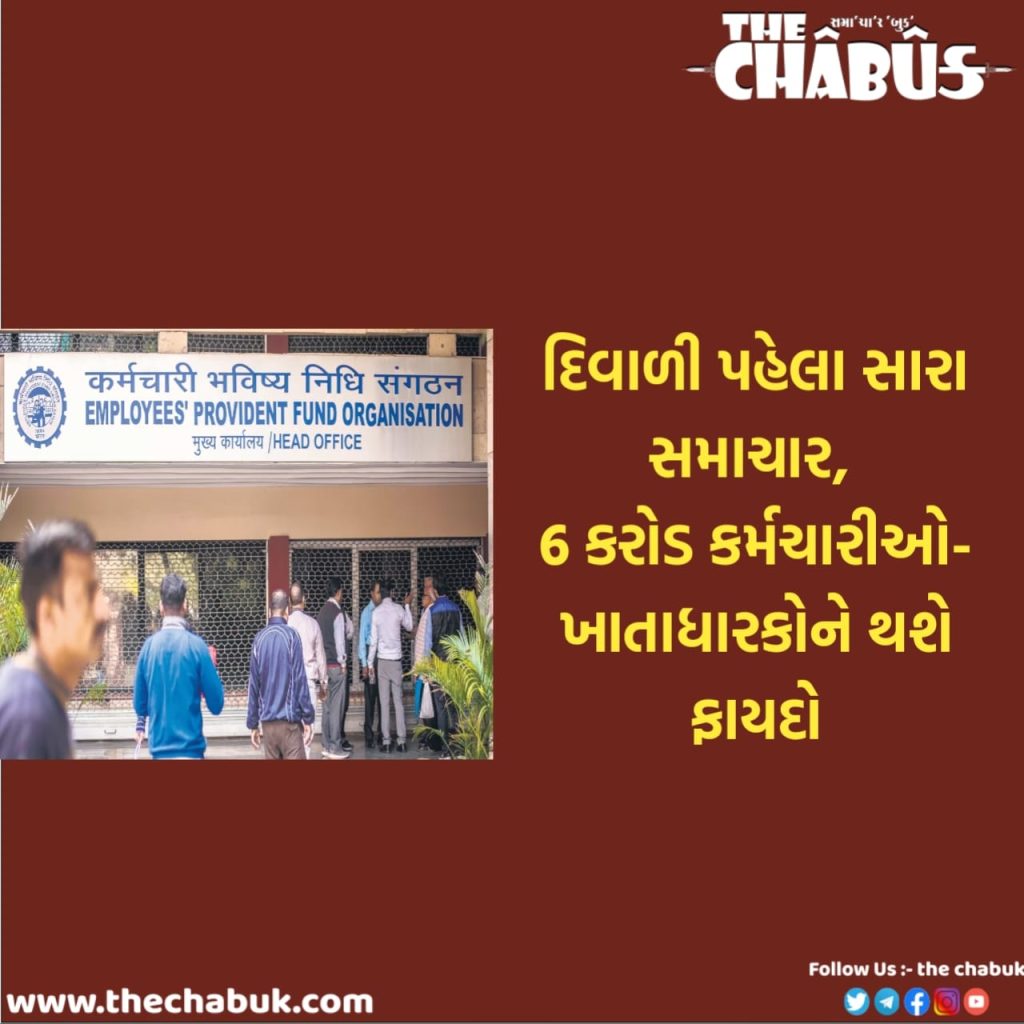 EPFO (2)