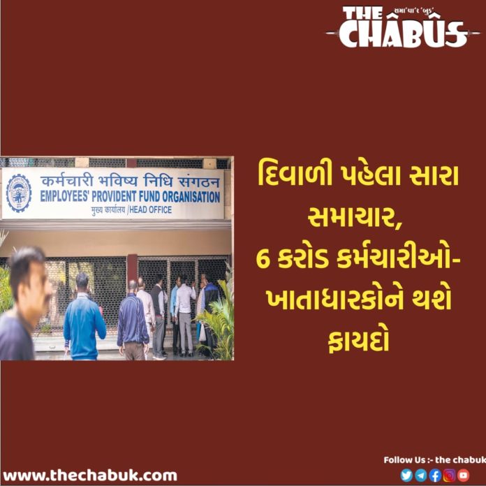 EPFO (2)