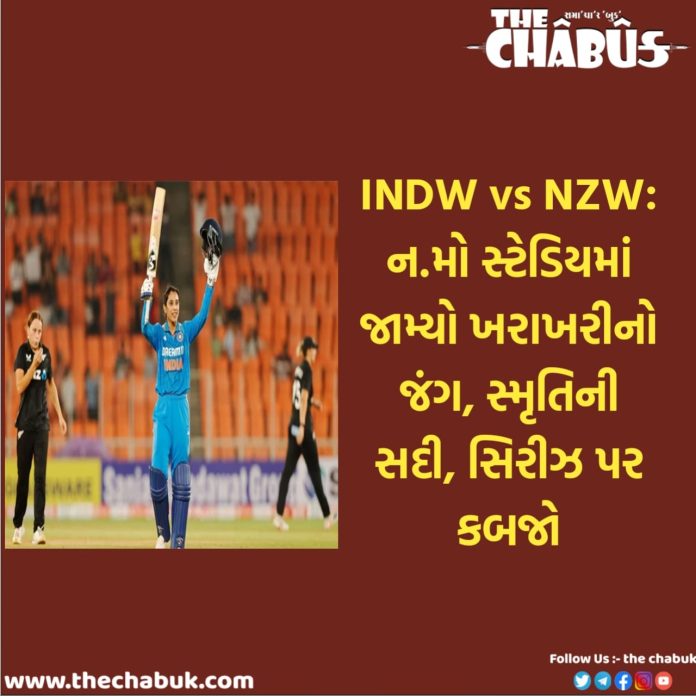 INDW vs NZW