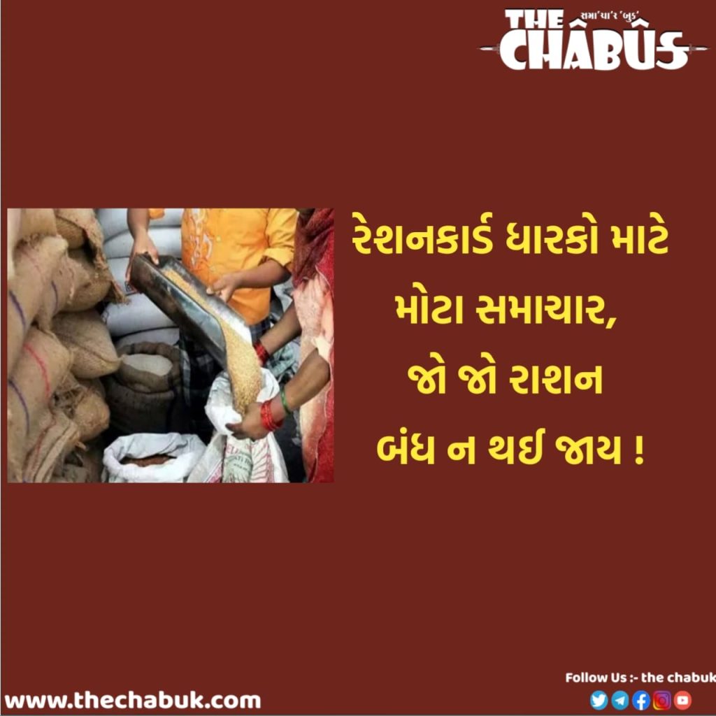 ration card