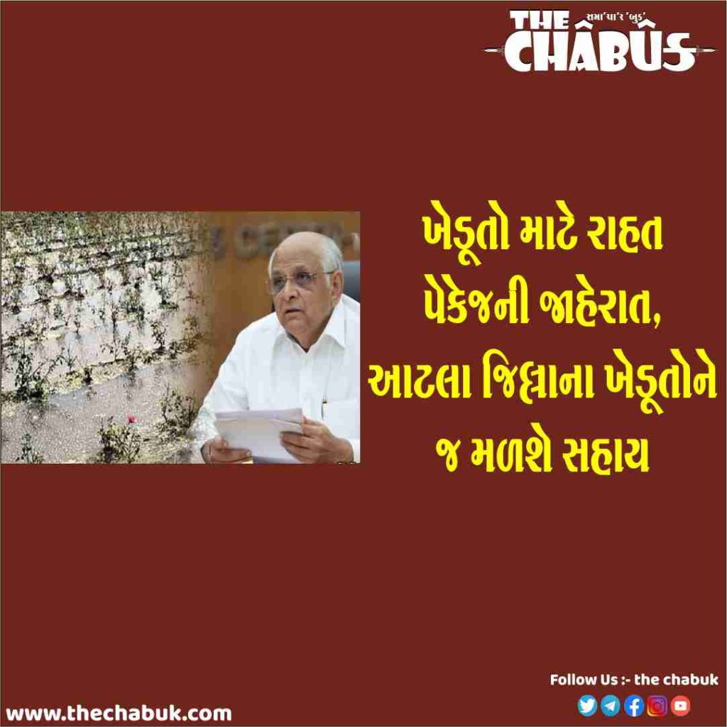 relief fund