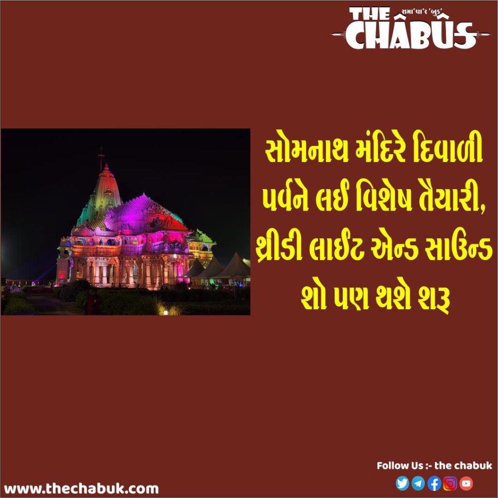 somnath temple