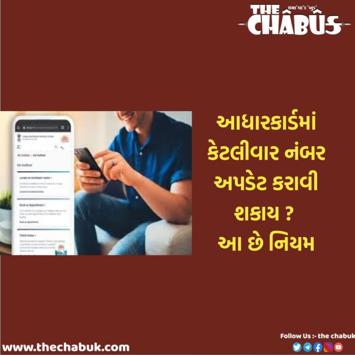 Adhar Card