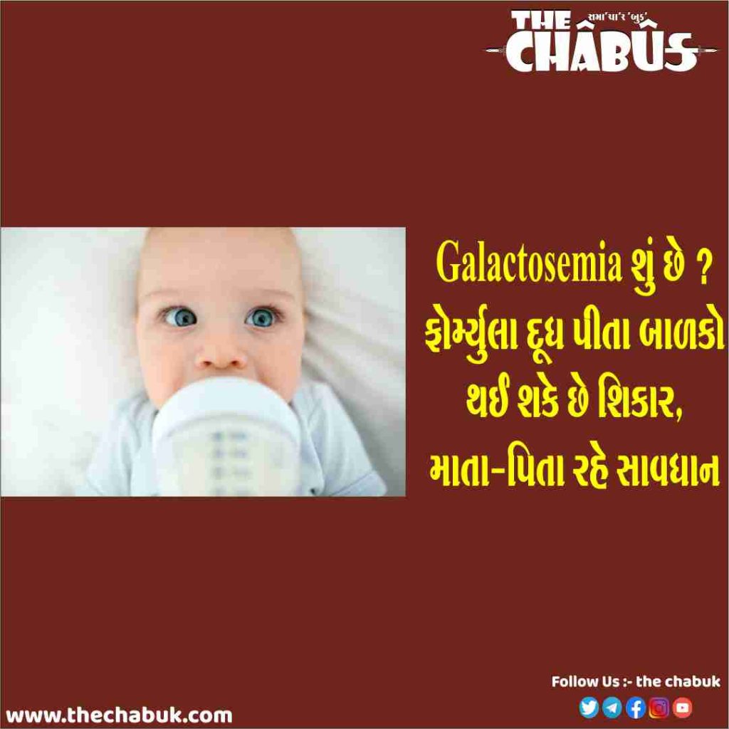 Galactosemia