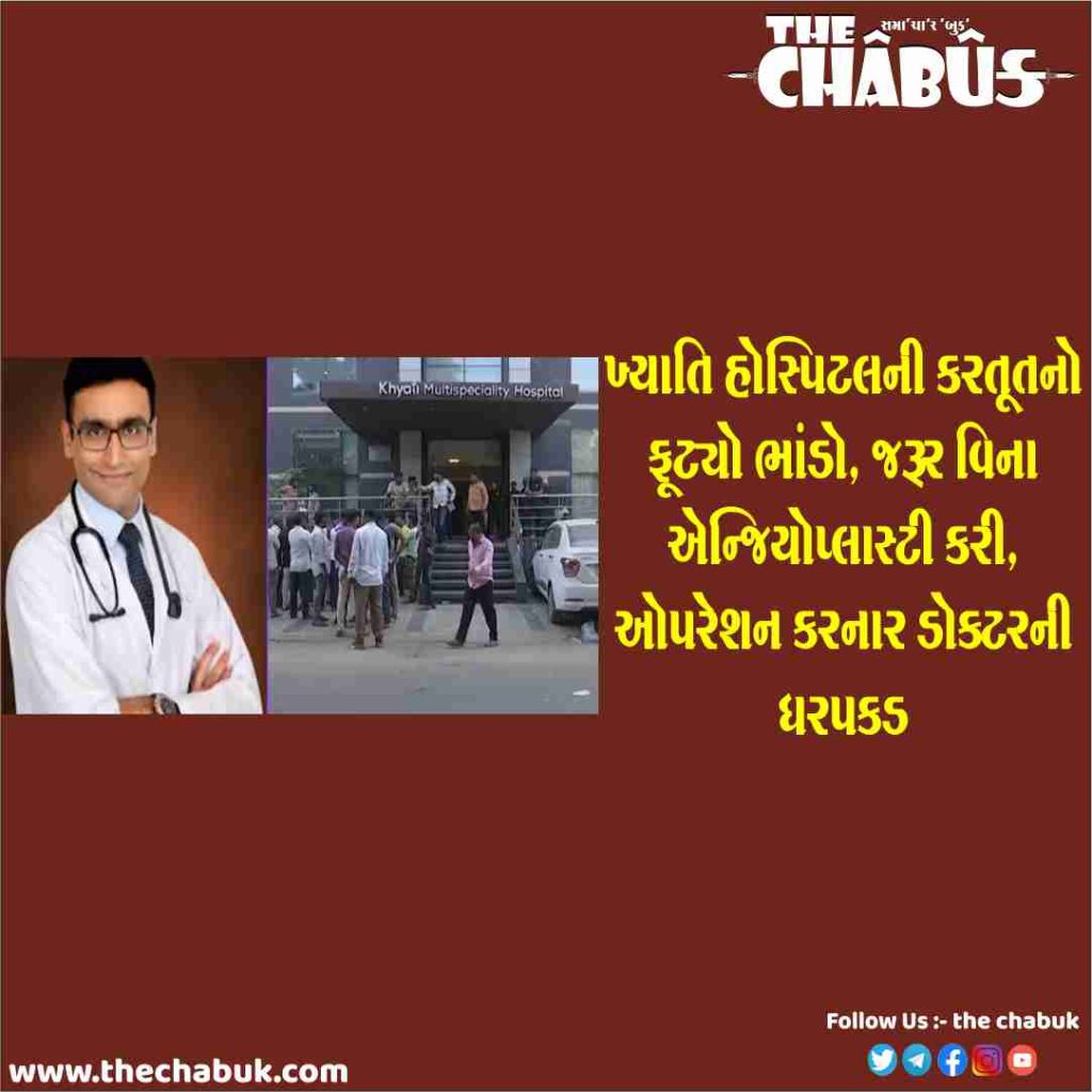 Khyati Hospital