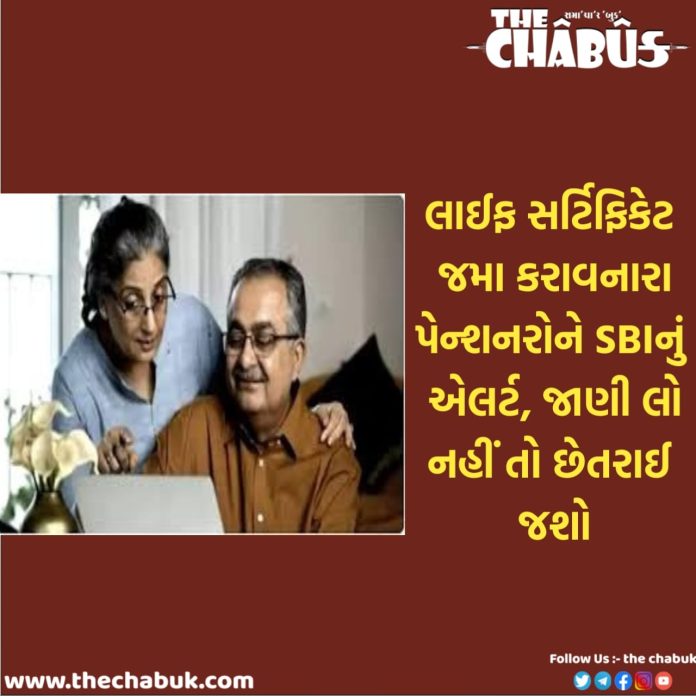 SBI alert
